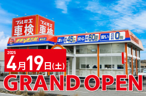 豊田店